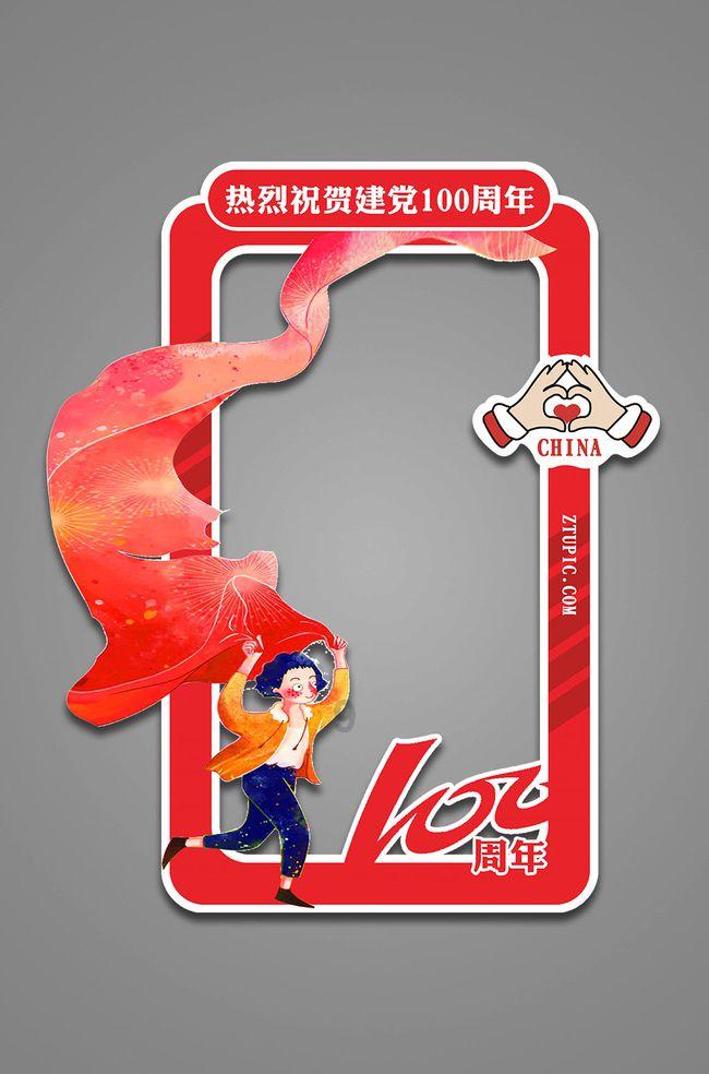 蜀山正传APP